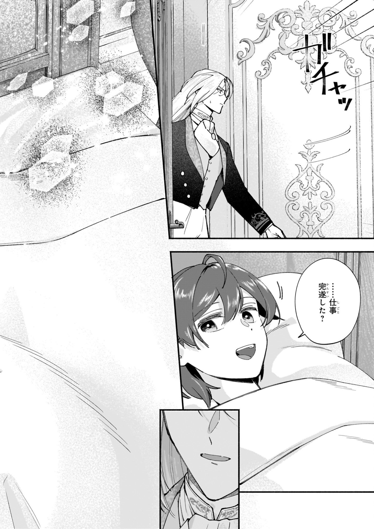 Juu-banme no Unus - Chapter 7 - Page 2