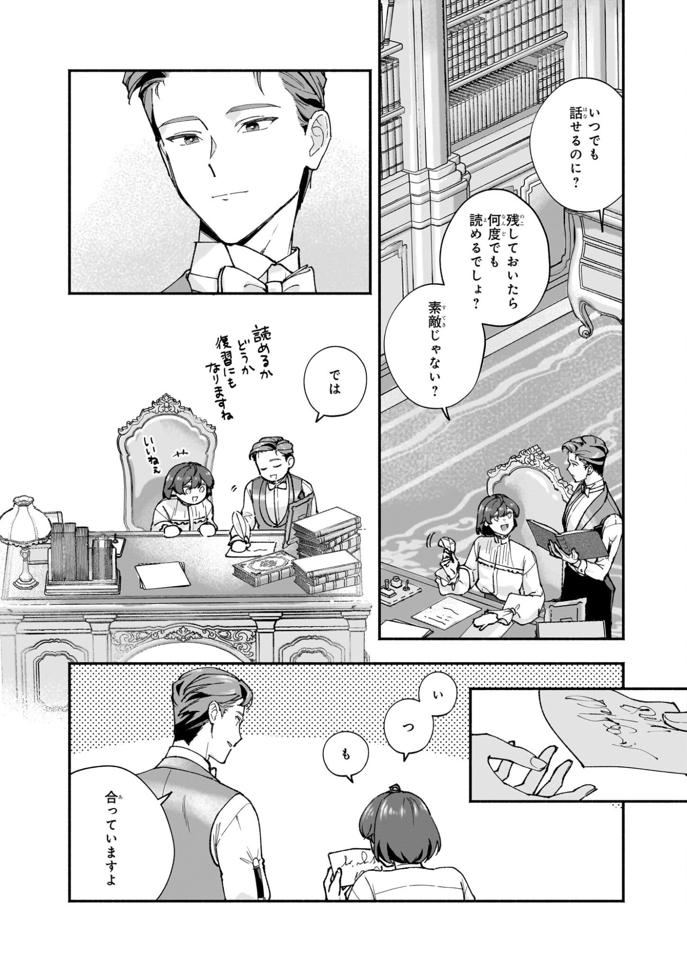 Juu-banme no Unus - Chapter 7 - Page 21