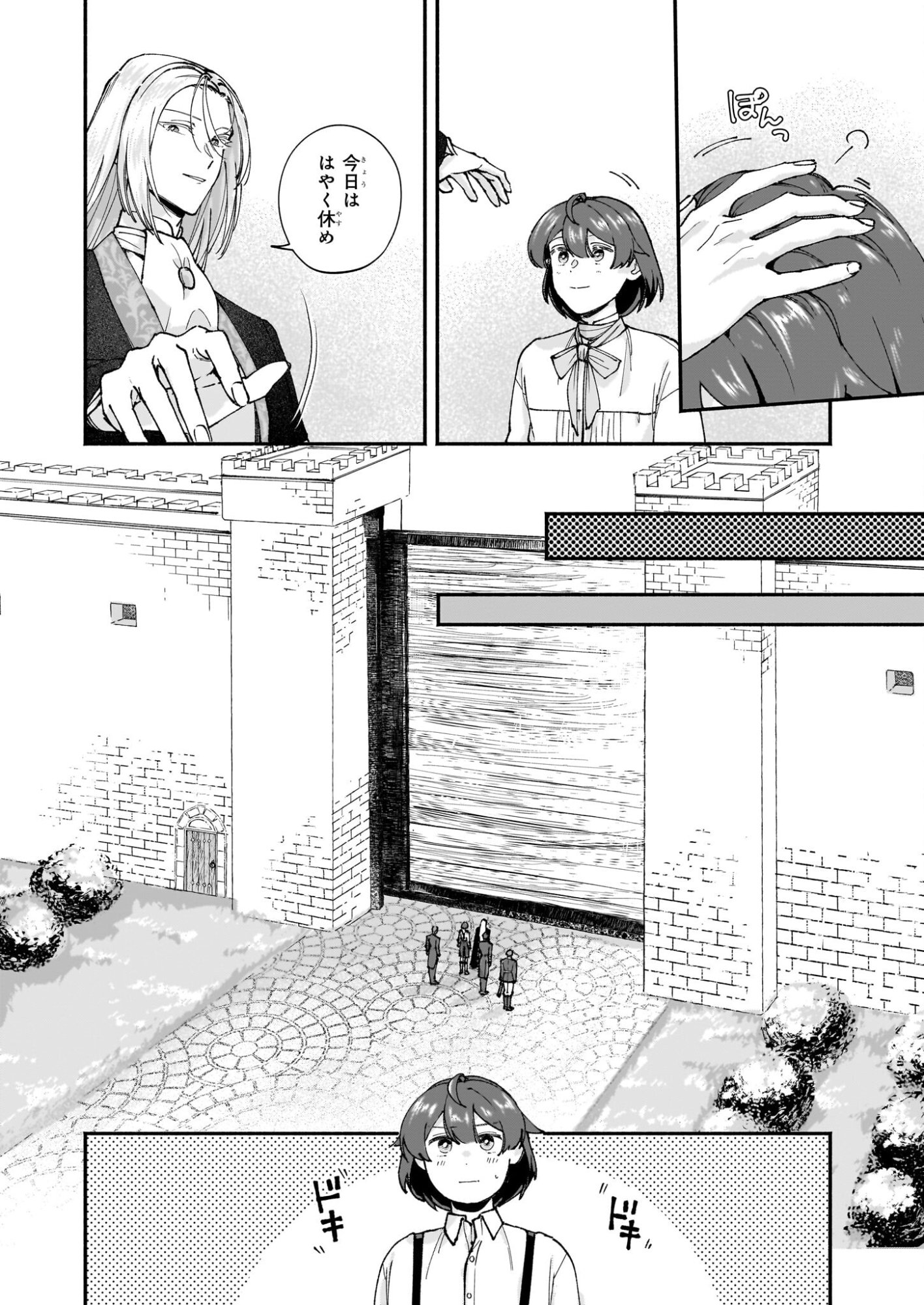 Juu-banme no Unus - Chapter 7 - Page 24