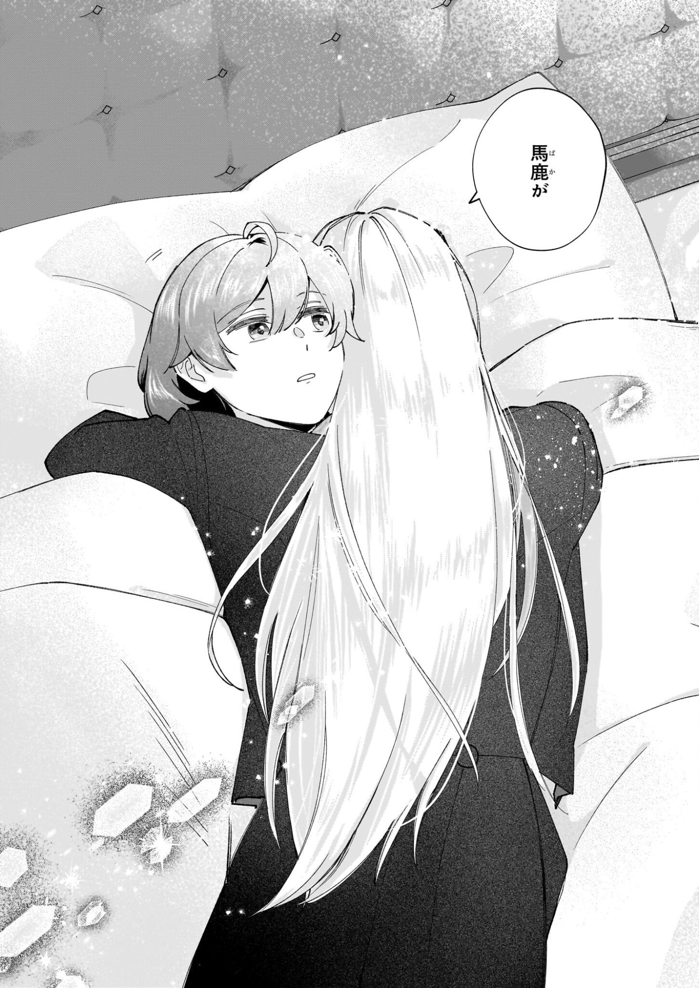 Juu-banme no Unus - Chapter 7 - Page 3