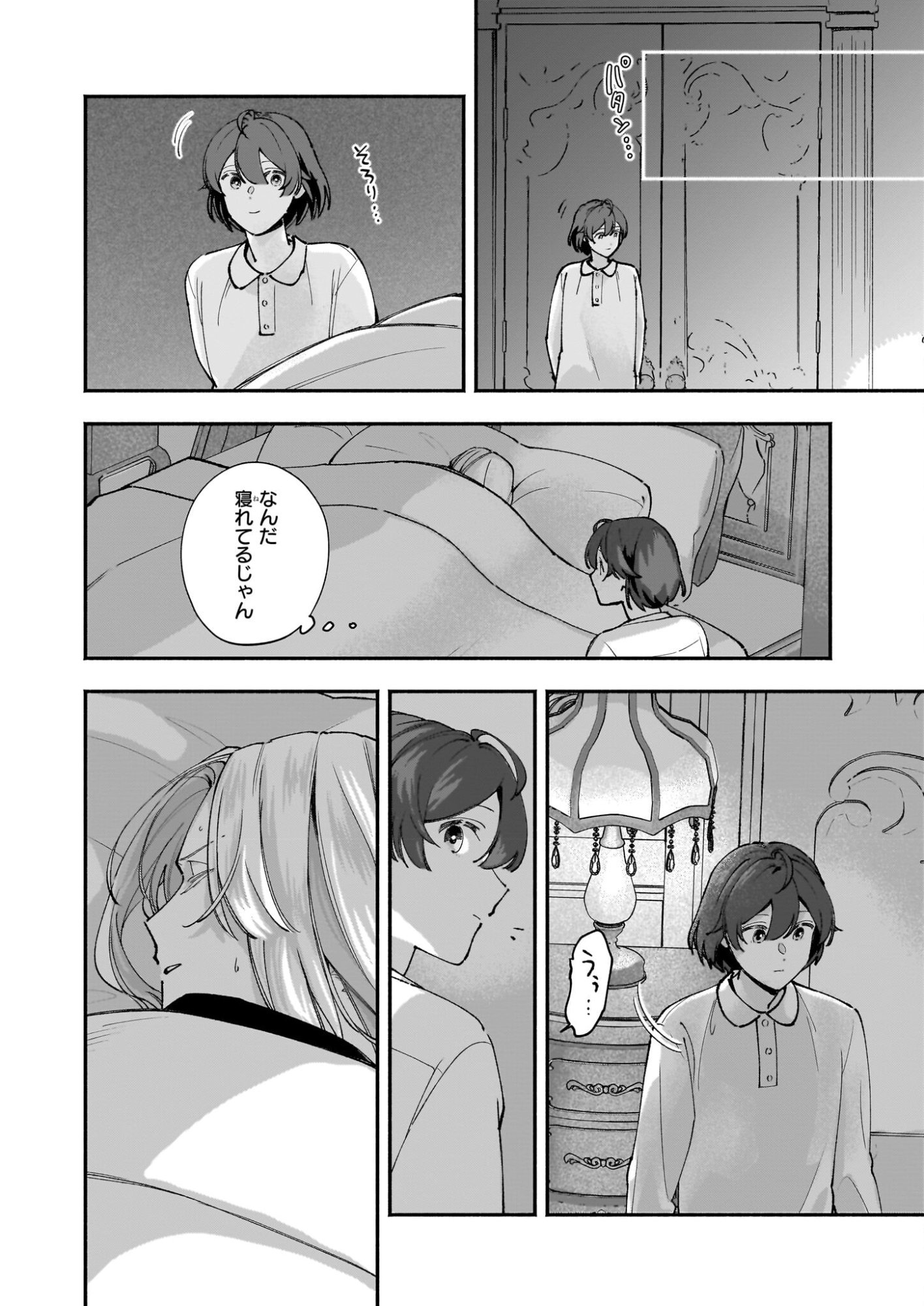 Juu-banme no Unus - Chapter 8 - Page 18