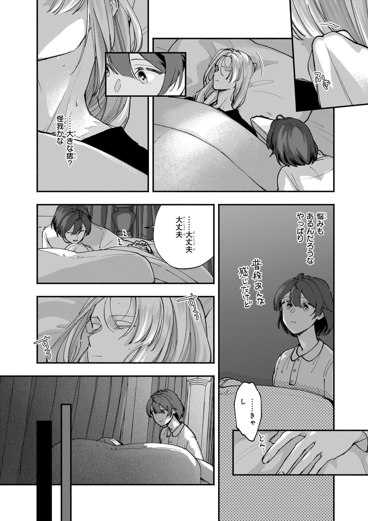 Juu-banme no Unus - Chapter 8 - Page 19