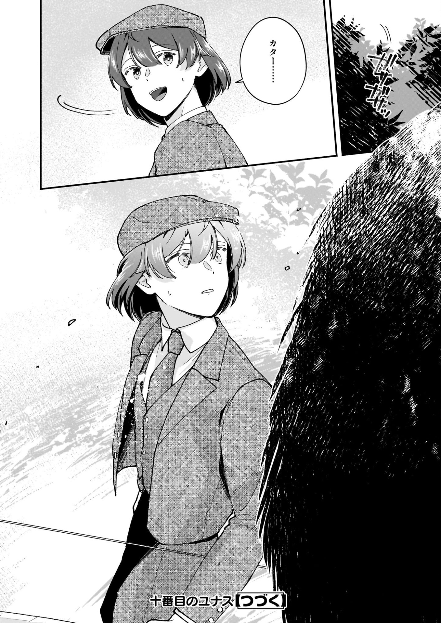 Juu-banme no Unus - Chapter 8 - Page 30