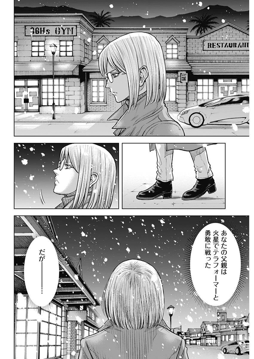 Terra Formars - Chapter 71 - Page 10