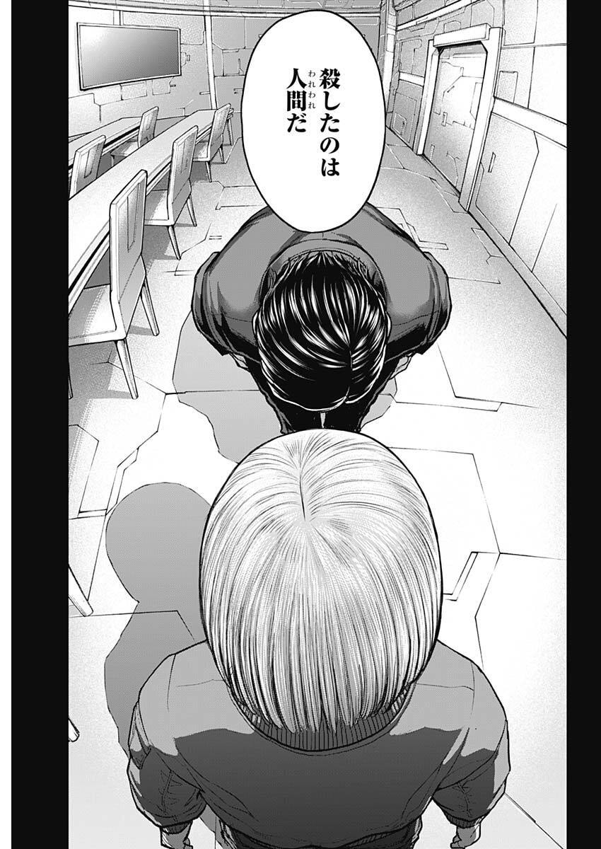 Terra Formars - Chapter 71 - Page 11