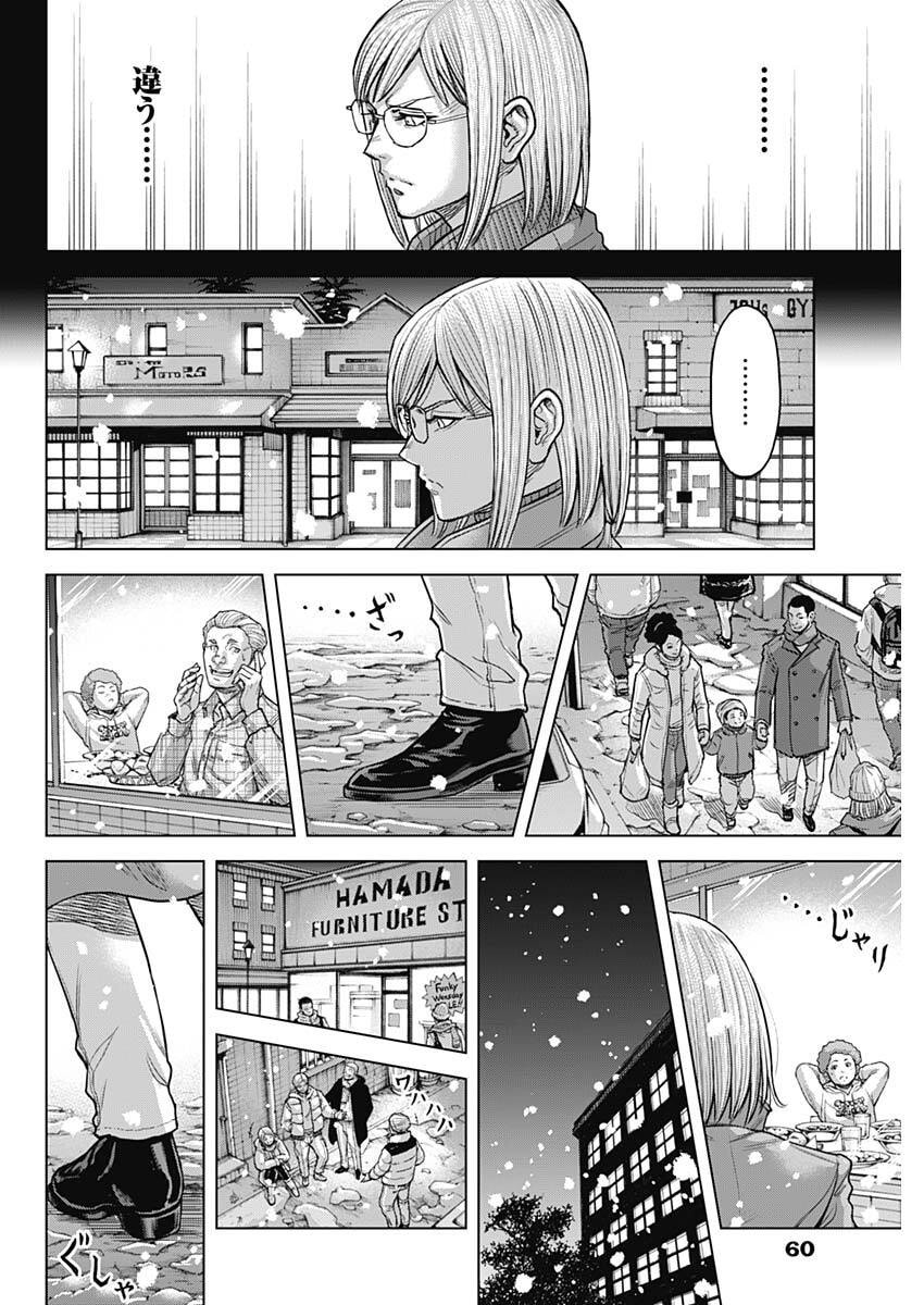 Terra Formars - Chapter 71 - Page 18