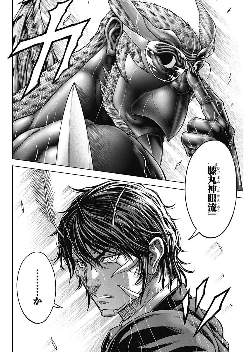 Terra Formars - Chapter 71 - Page 22