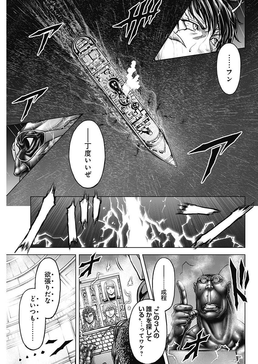 Terra Formars - Chapter 71 - Page 23