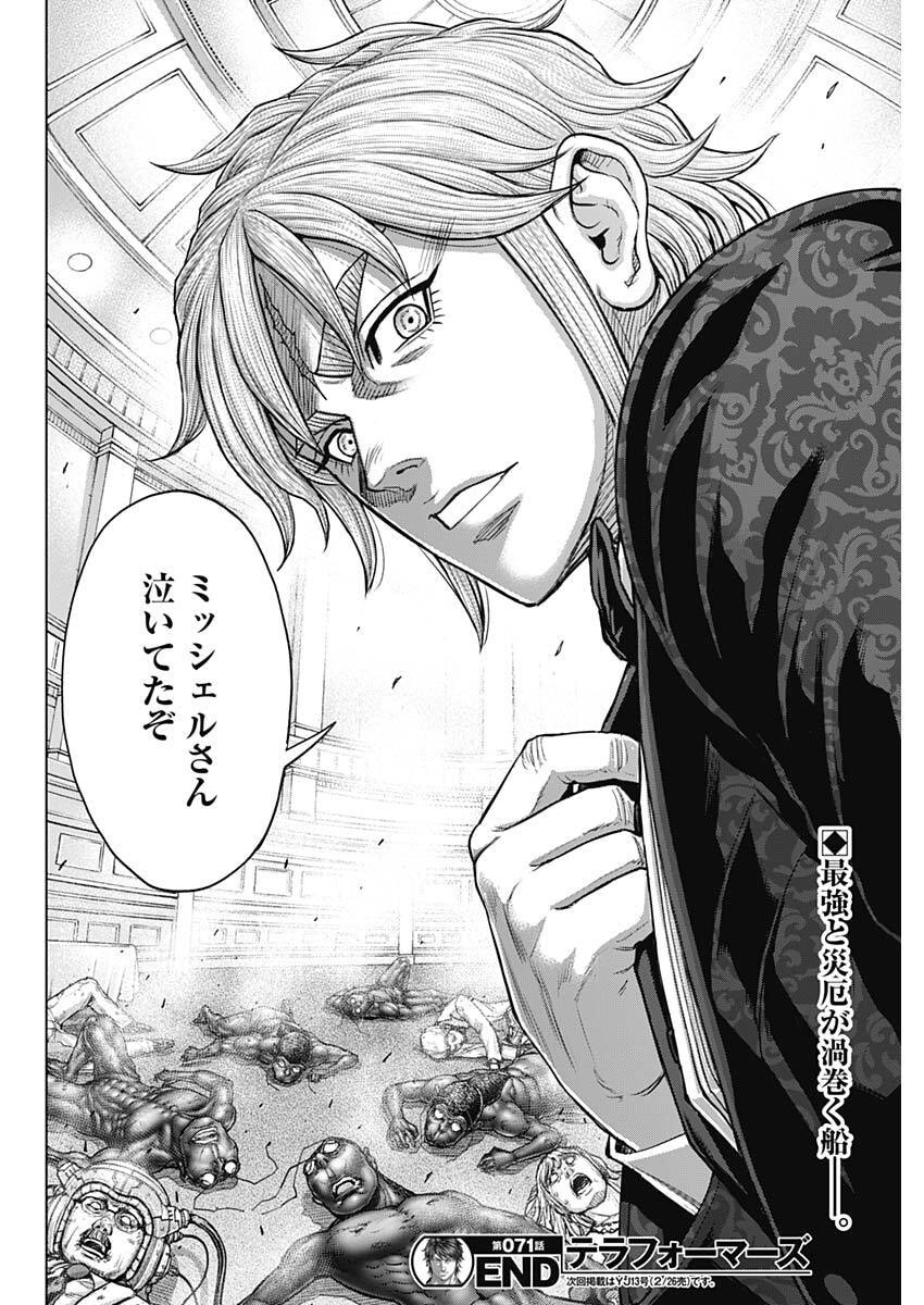 Terra Formars - Chapter 71 - Page 24