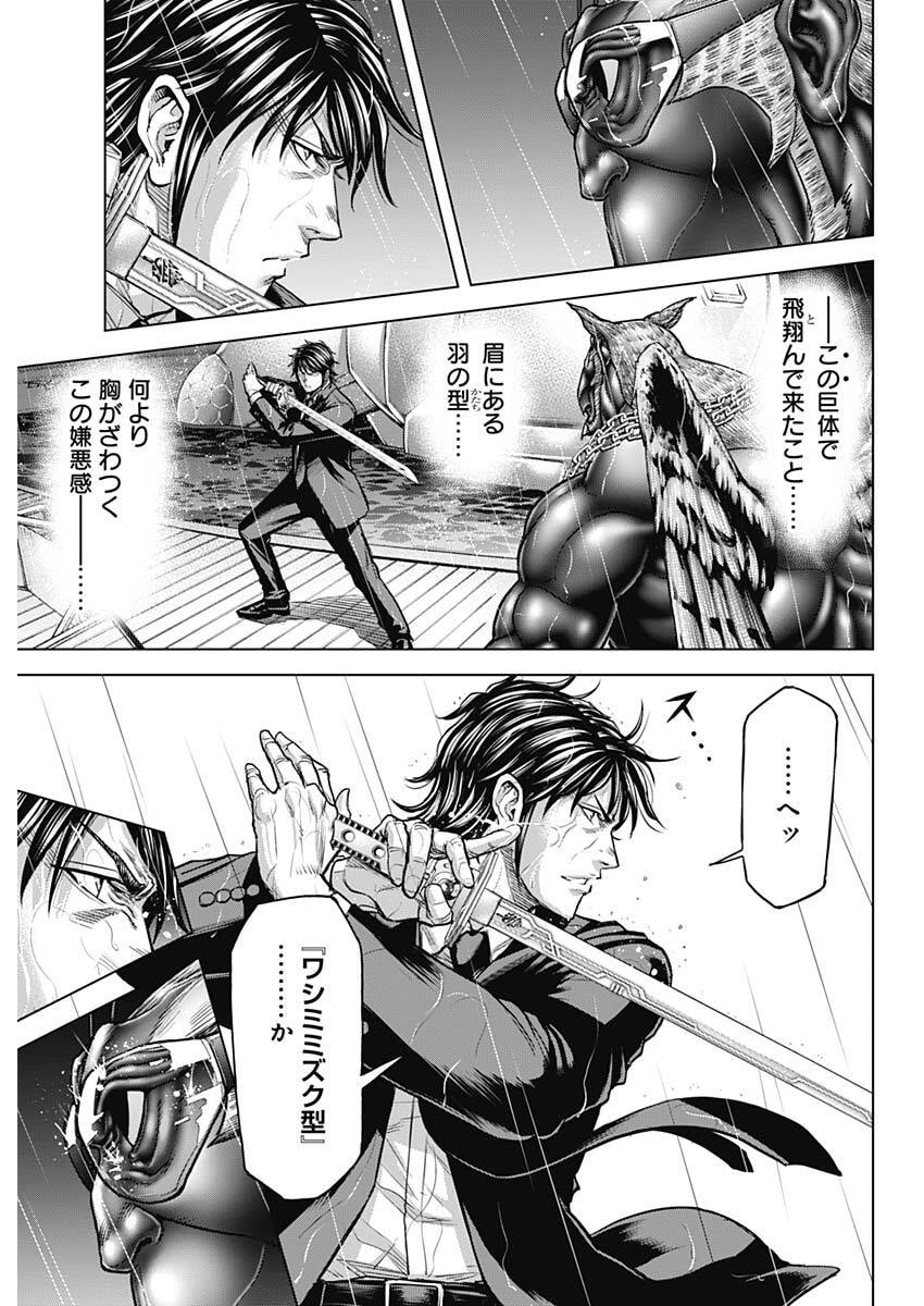 Terra Formars - Chapter 71 - Page 3