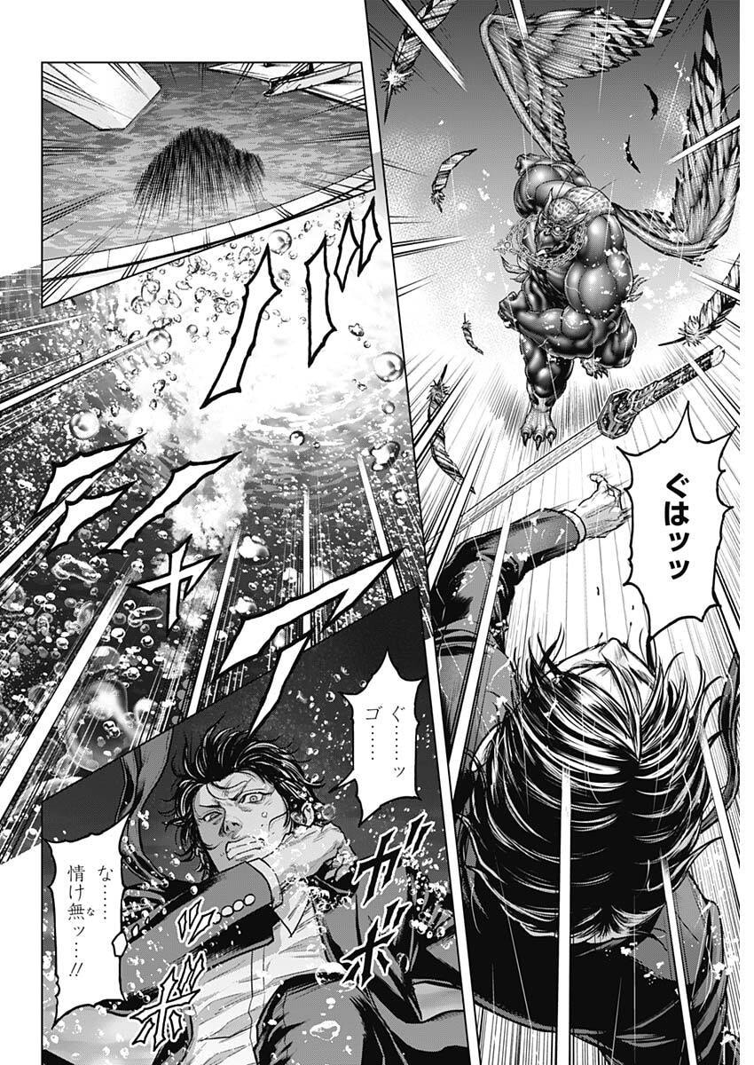 Terra Formars - Chapter 71 - Page 6