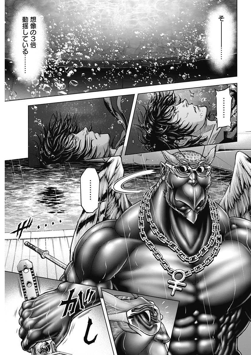 Terra Formars - Chapter 71 - Page 7