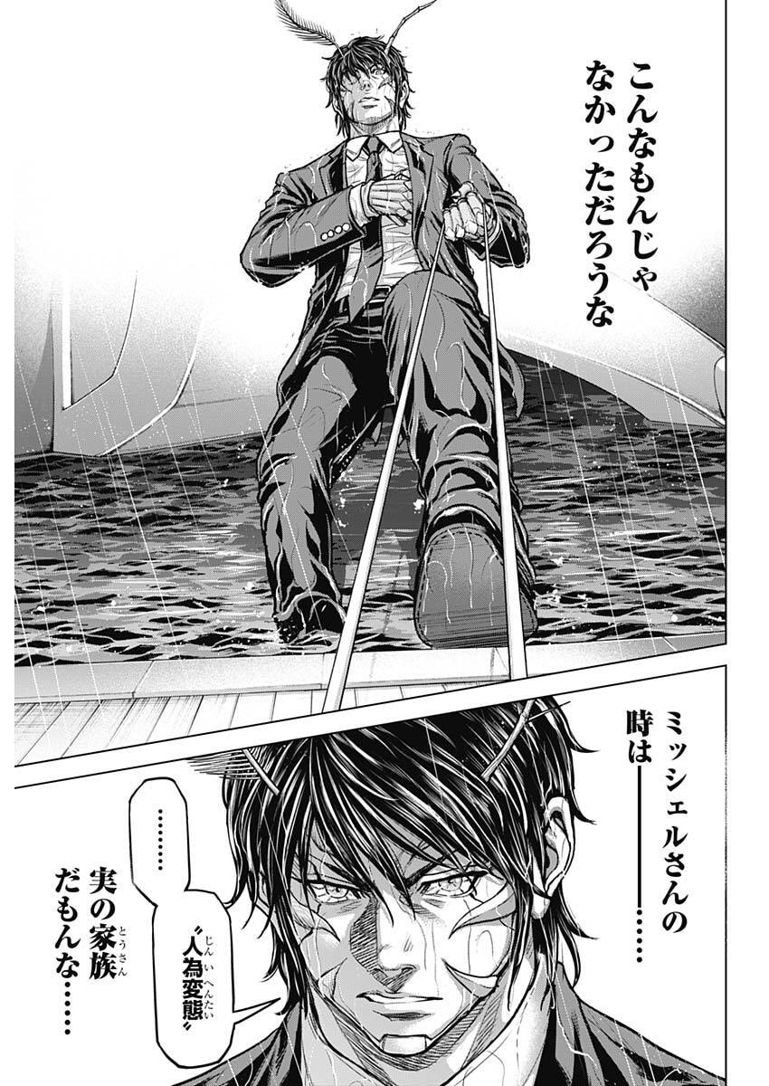 Terra Formars - Chapter 71 - Page 9