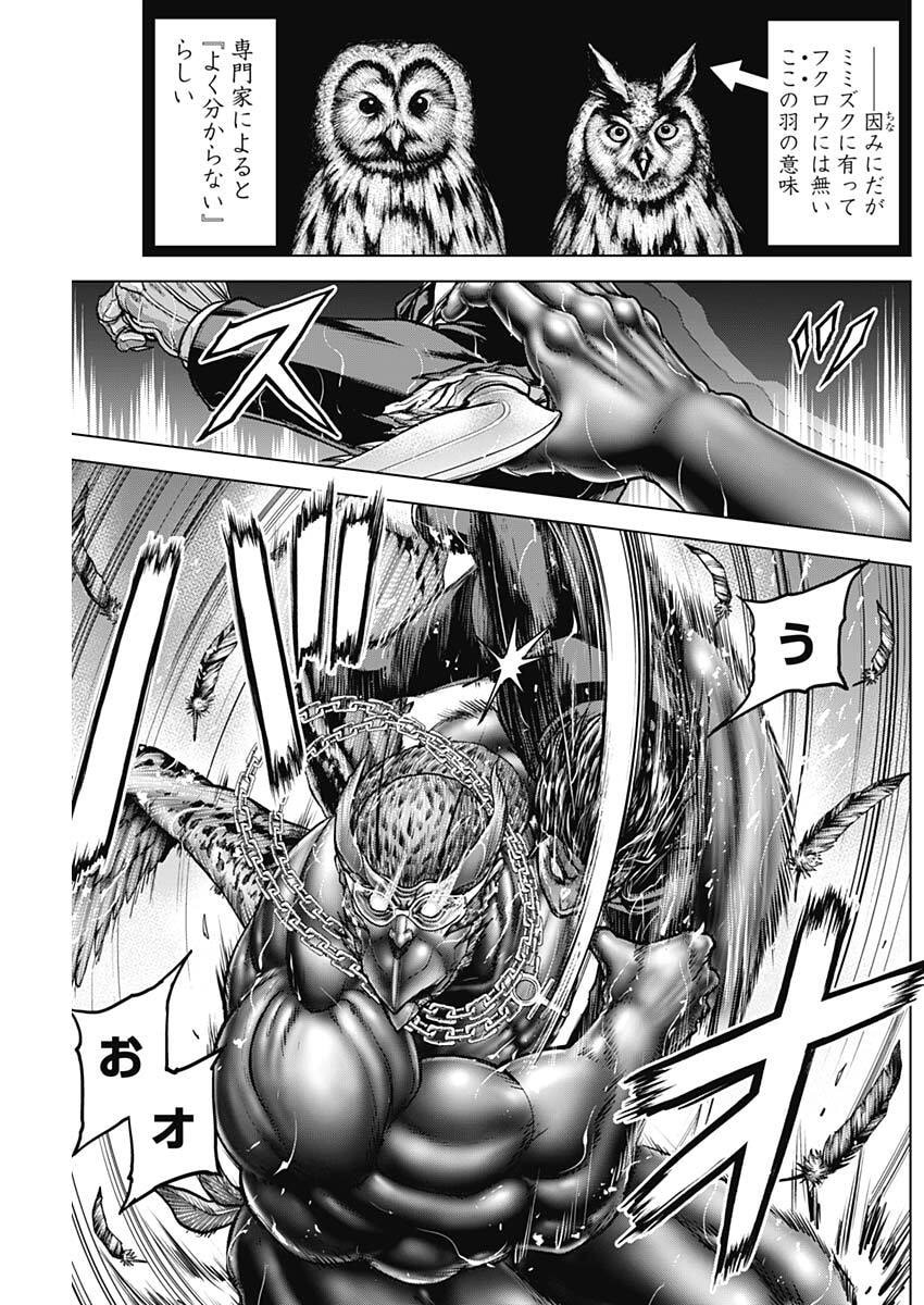 Terra Formars - Chapter 72 - Page 11