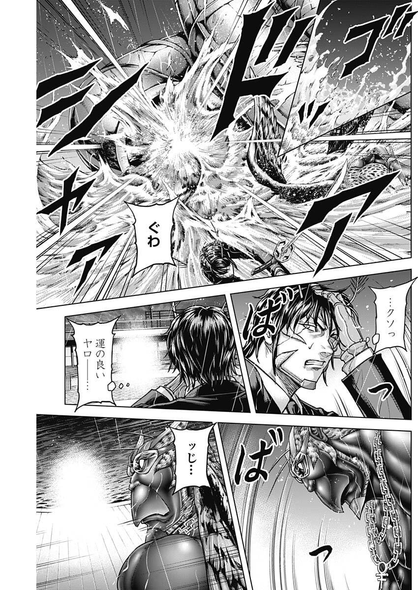 Terra Formars - Chapter 72 - Page 15