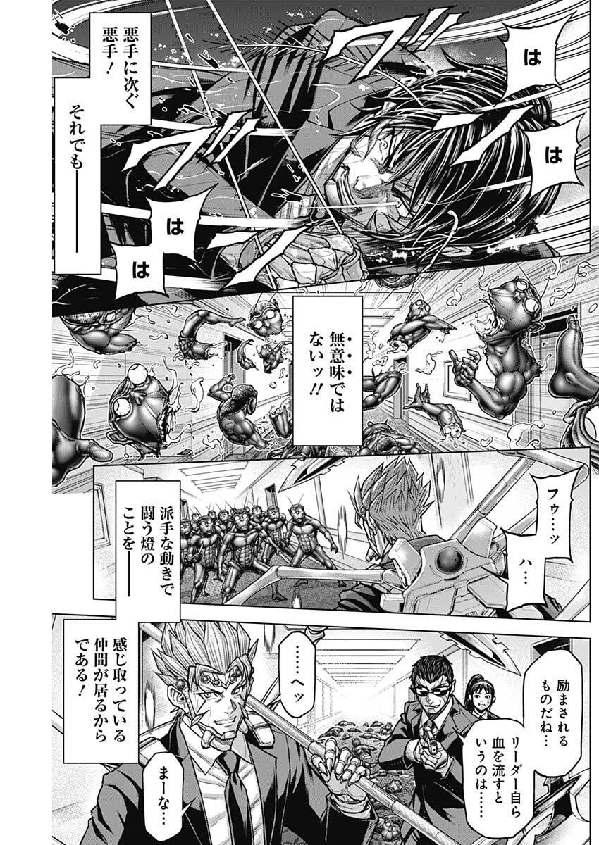 Terra Formars - Chapter 72 - Page 19