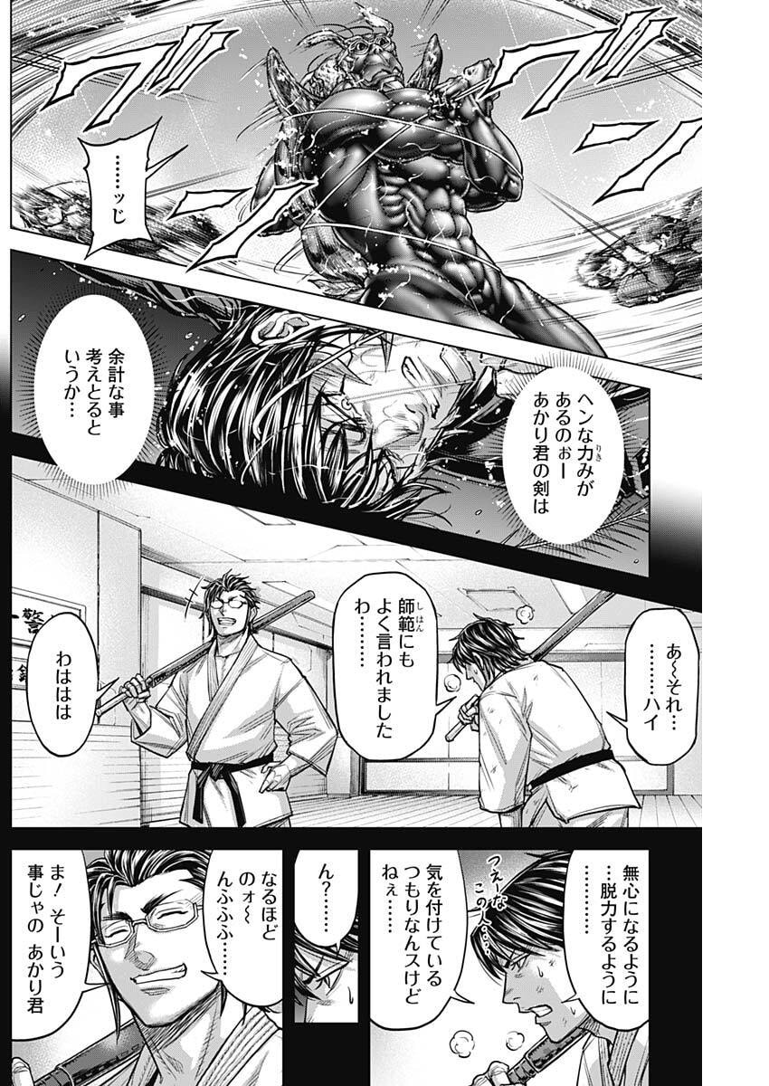 Terra Formars - Chapter 72 - Page 20