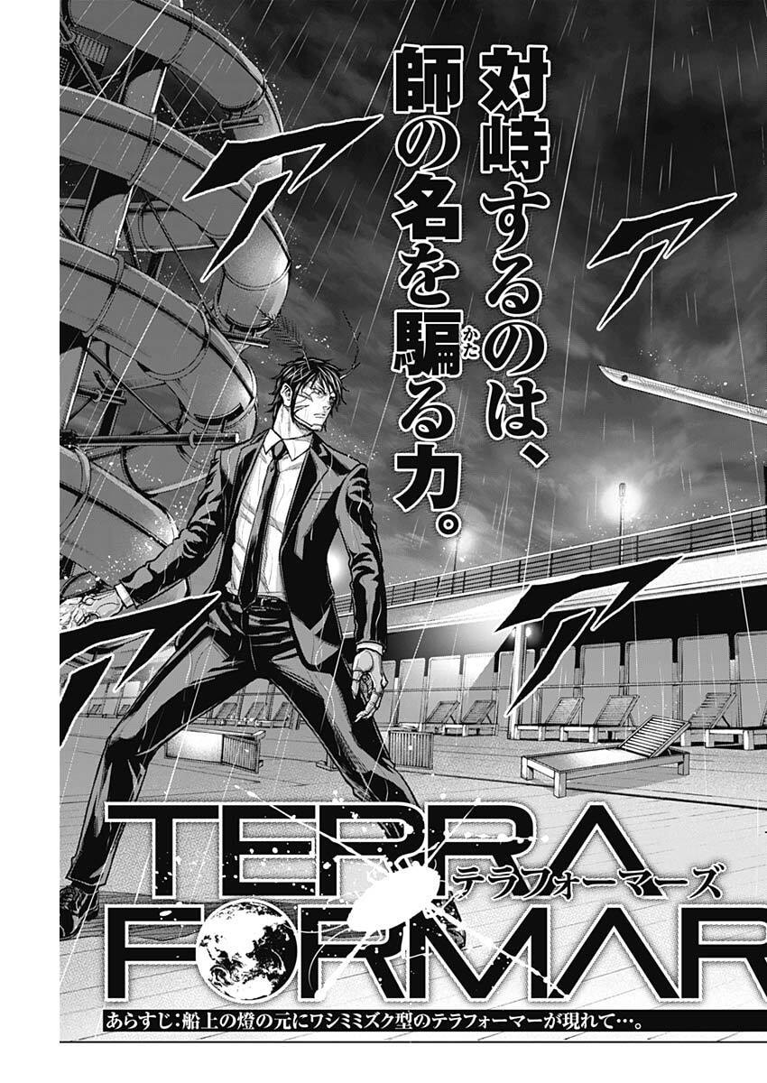 Terra Formars - Chapter 72 - Page 3