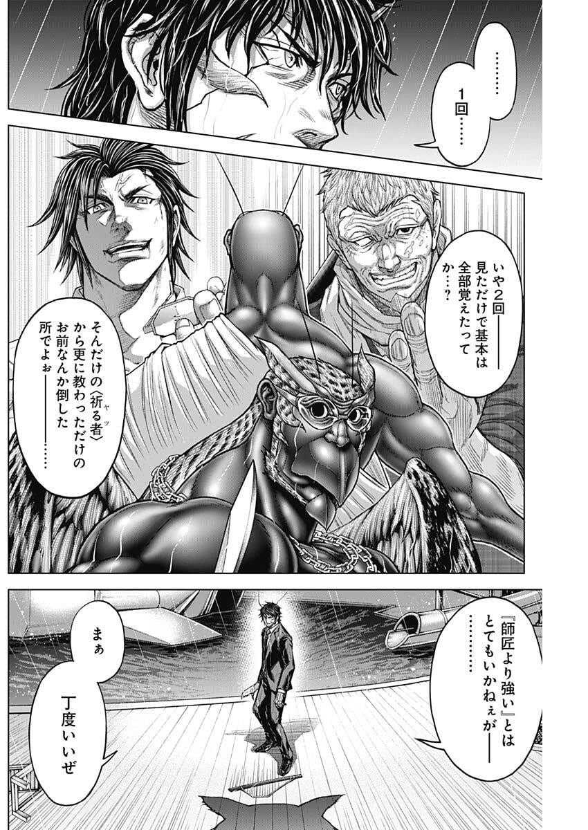 Terra Formars - Chapter 72 - Page 4