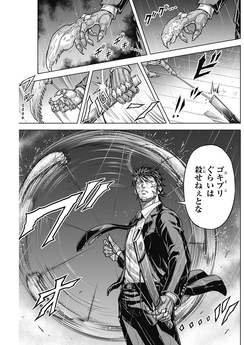 Terra Formars - Chapter 72 - Page 5