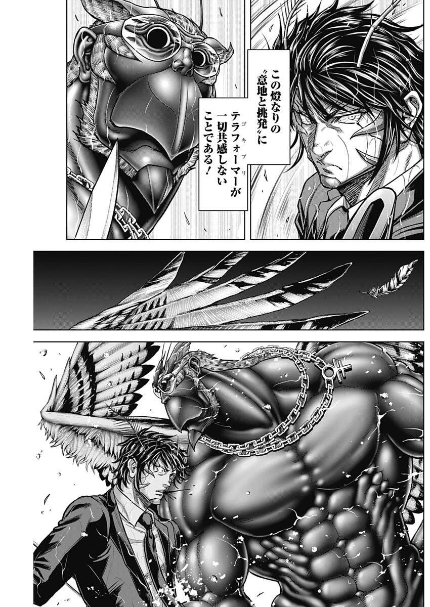 Terra Formars - Chapter 72 - Page 7