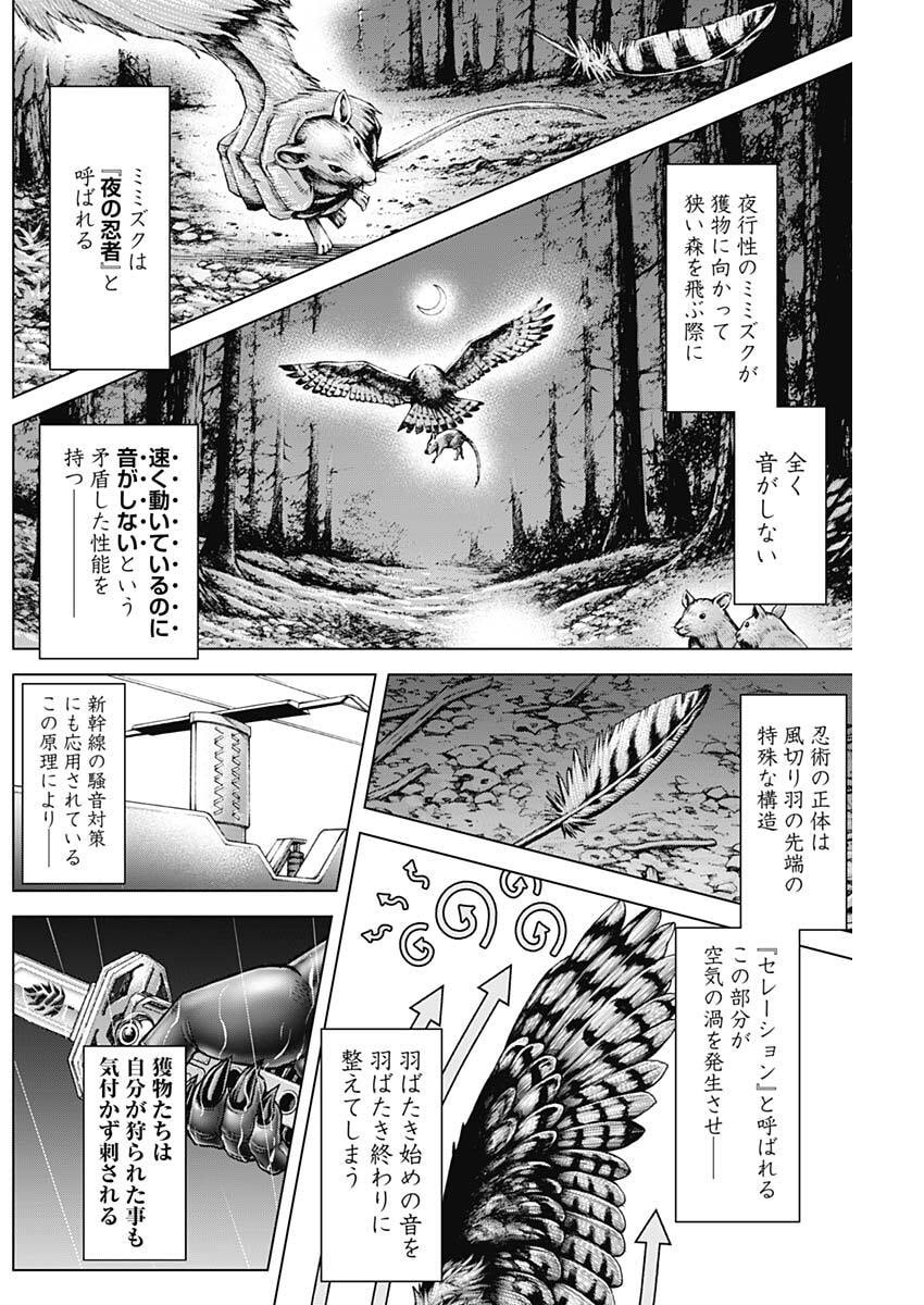 Terra Formars - Chapter 72 - Page 8