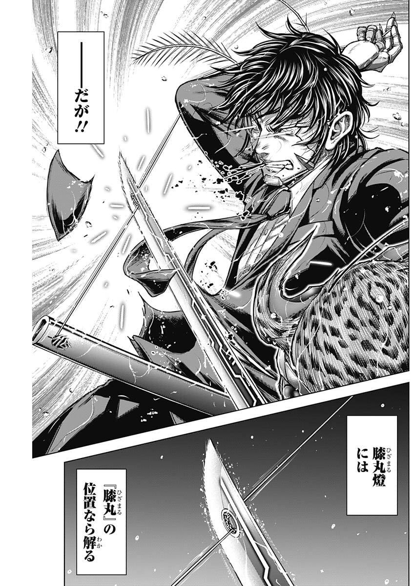 Terra Formars - Chapter 72 - Page 9