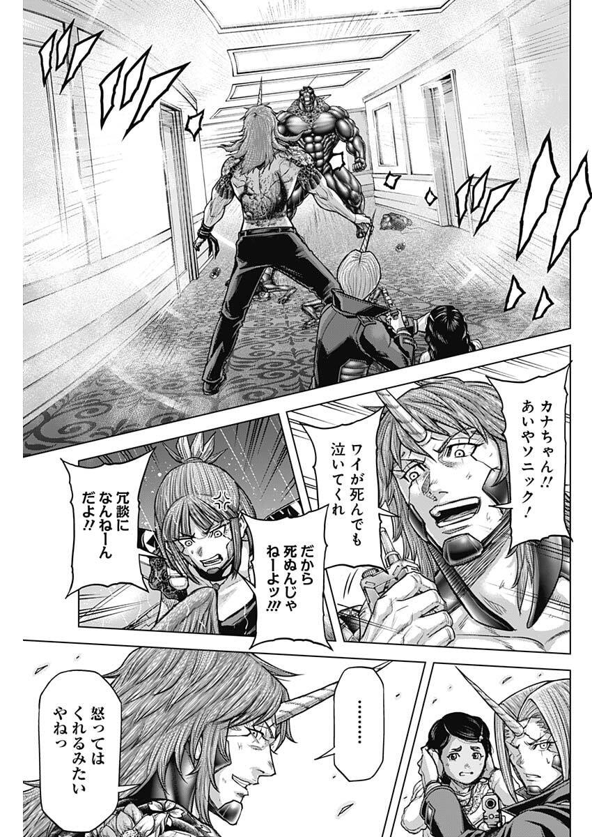 Terra Formars - Chapter 73 - Page 11