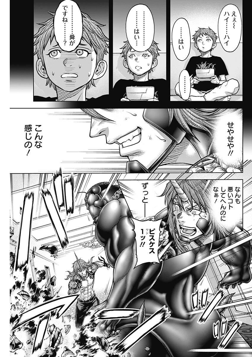 Terra Formars - Chapter 73 - Page 13