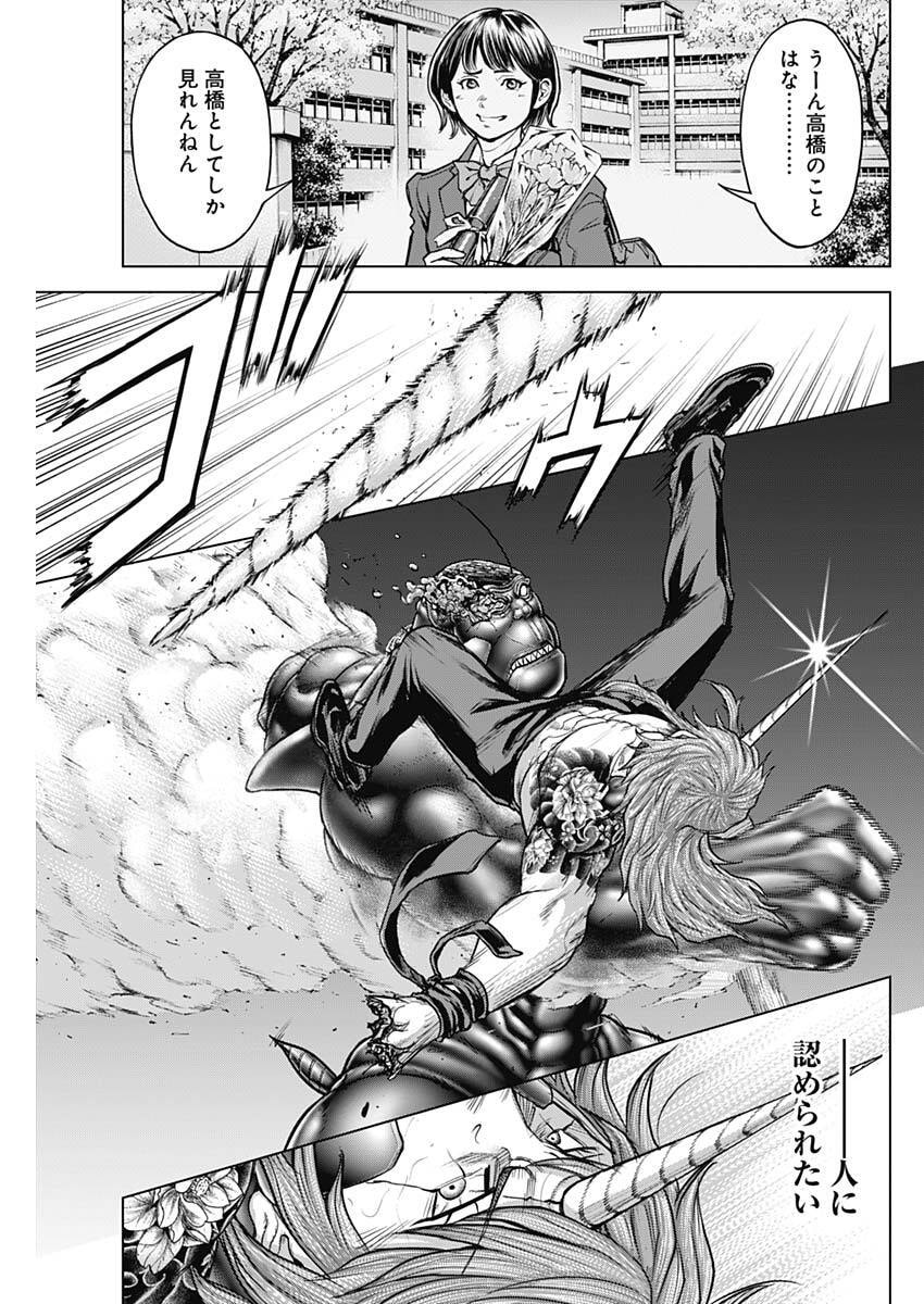 Terra Formars - Chapter 73 - Page 15