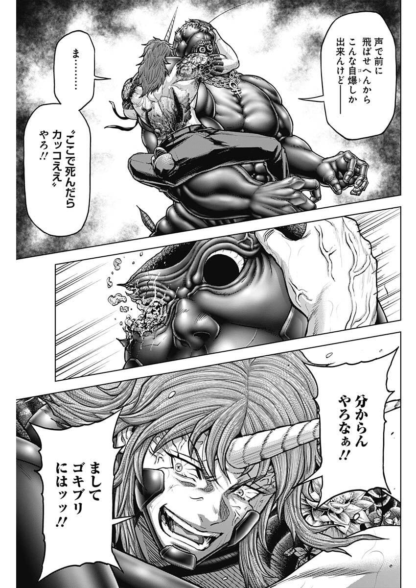 Terra Formars - Chapter 73 - Page 17