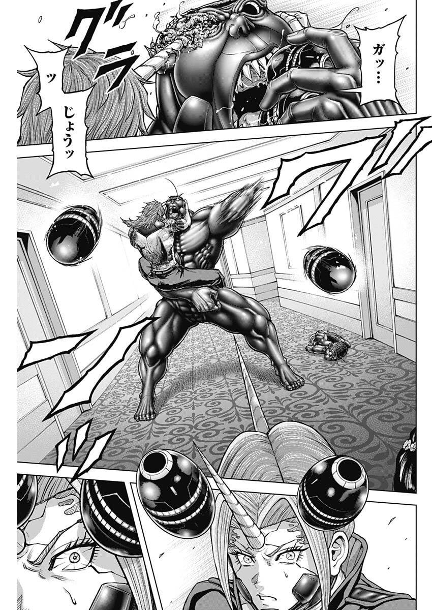 Terra Formars - Chapter 73 - Page 19