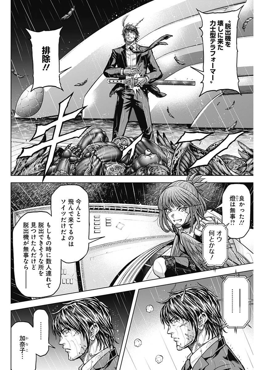 Terra Formars - Chapter 73 - Page 2