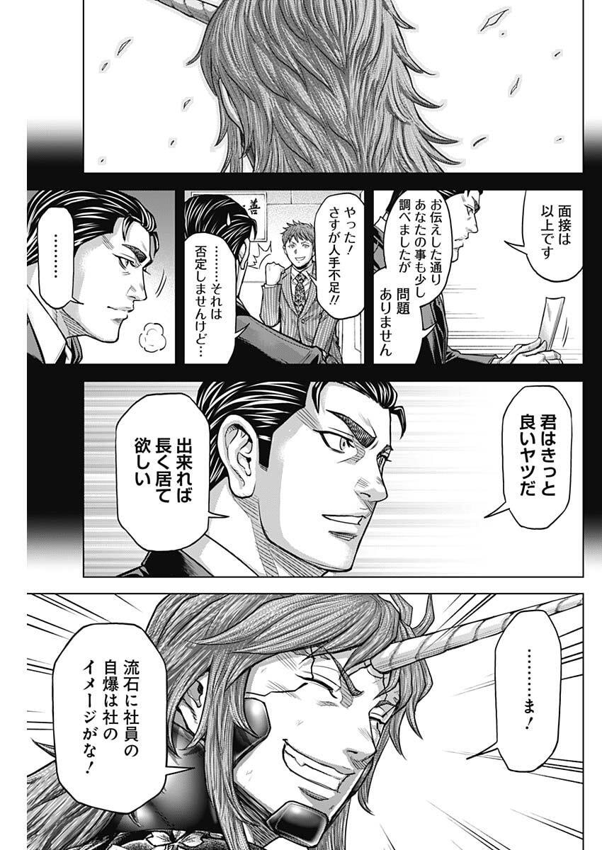 Terra Formars - Chapter 73 - Page 23