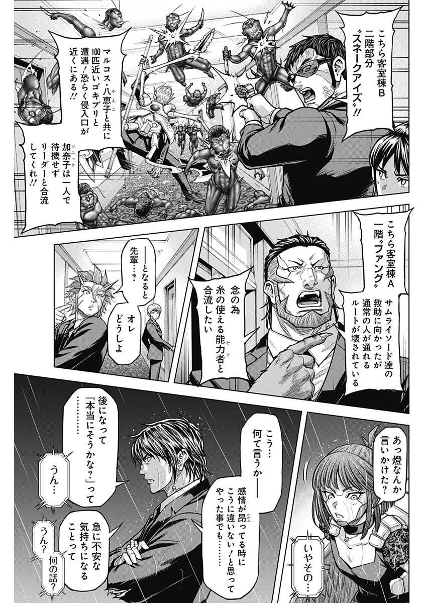 Terra Formars - Chapter 73 - Page 3