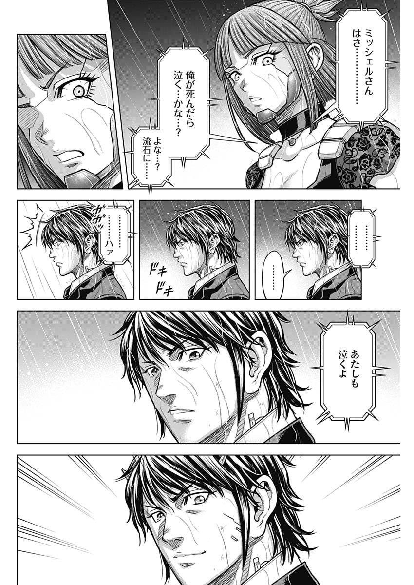 Terra Formars - Chapter 73 - Page 4