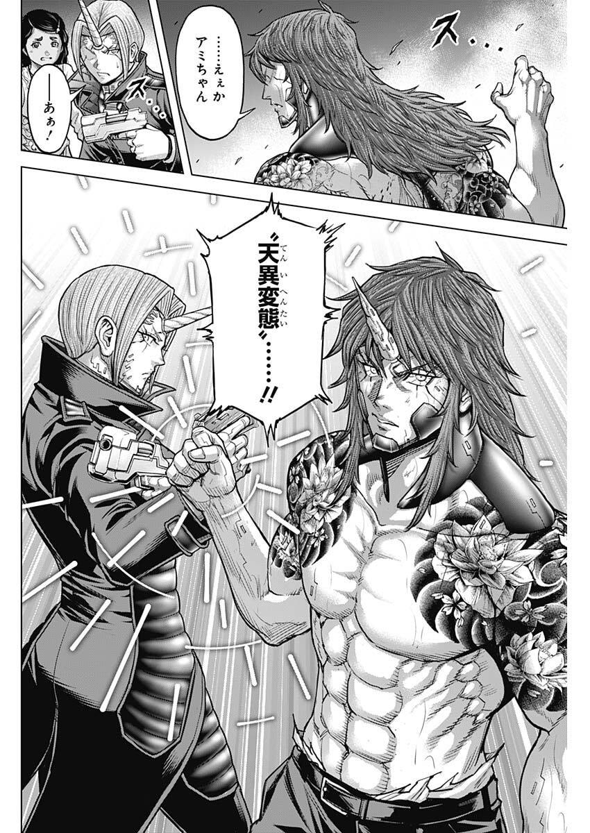 Terra Formars - Chapter 73 - Page 8