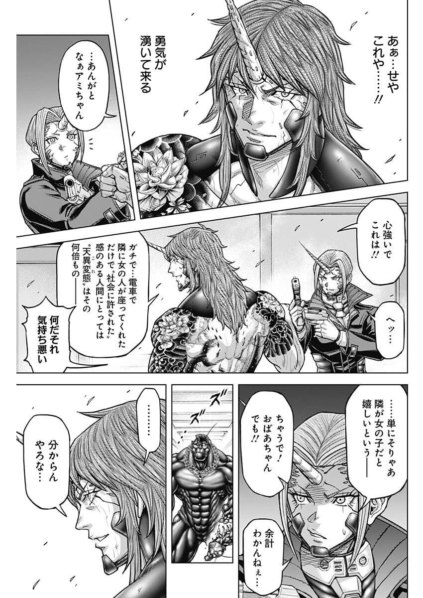 Terra Formars - Chapter 73 - Page 9