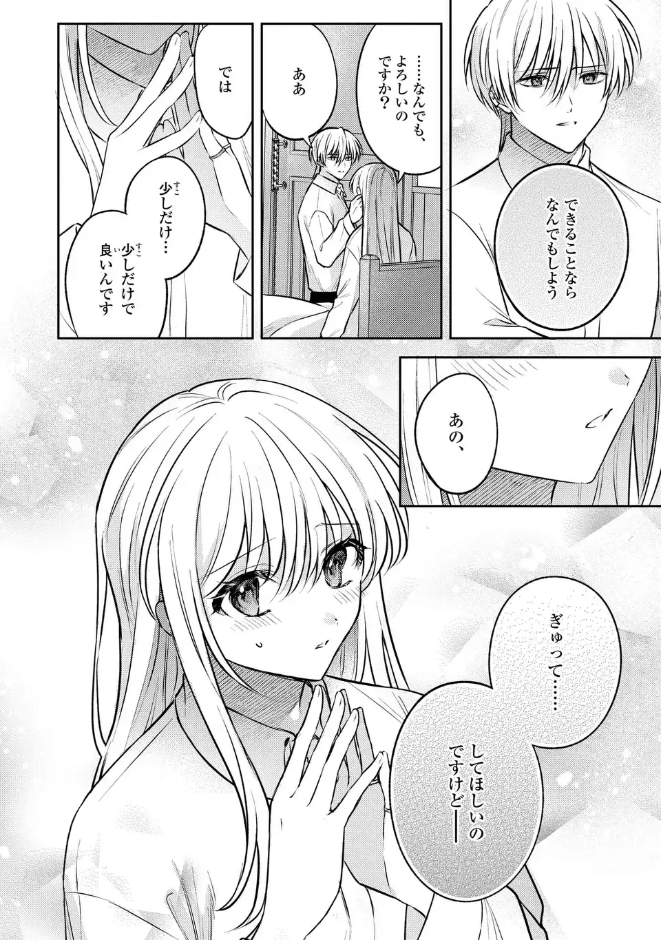 Suterare Danshaku Reijou wa Kurokishi-sama no Oki ni Iri - Chapter 40 - Page 18