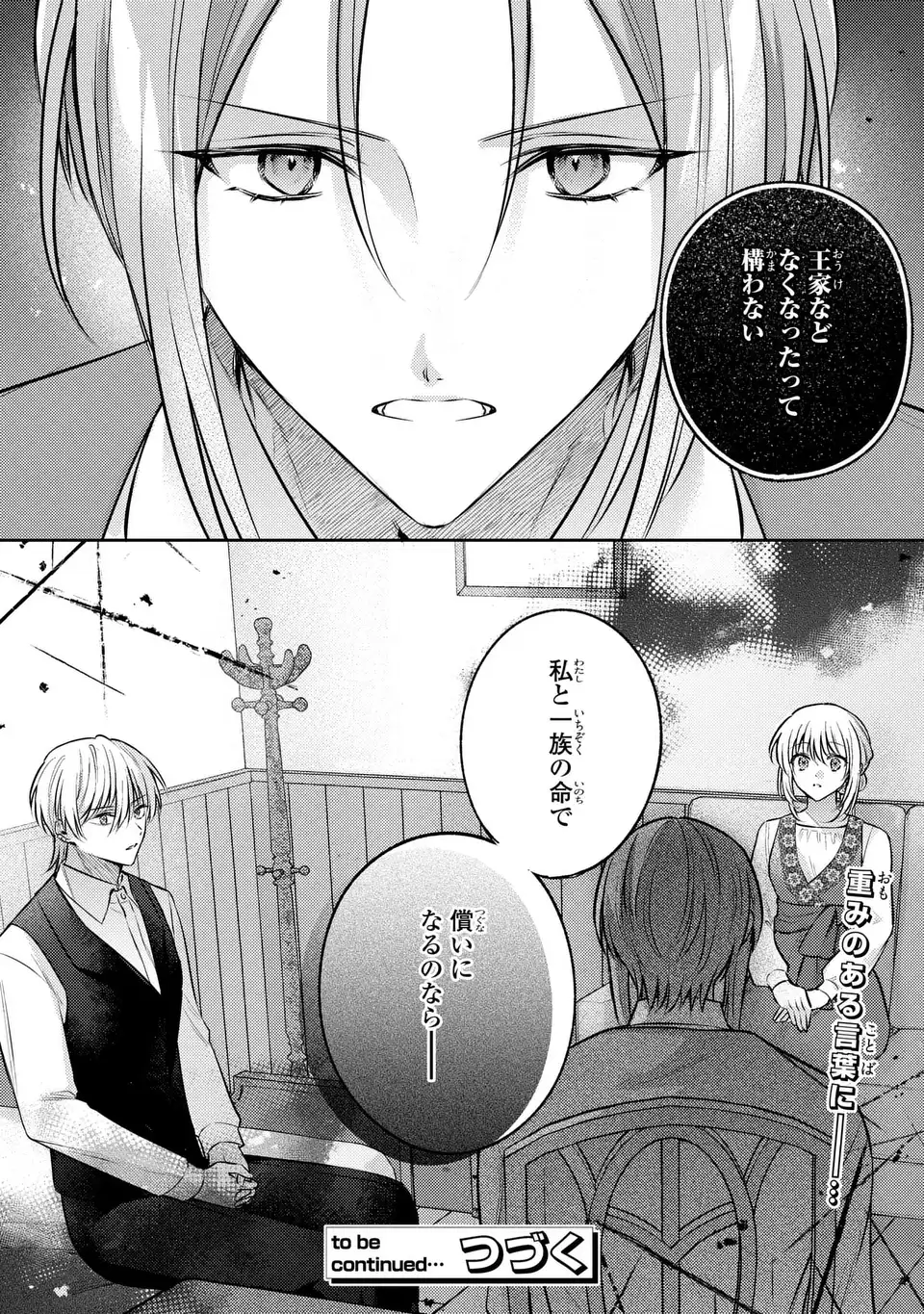 Suterare Danshaku Reijou wa Kurokishi-sama no Oki ni Iri - Chapter 40 - Page 26