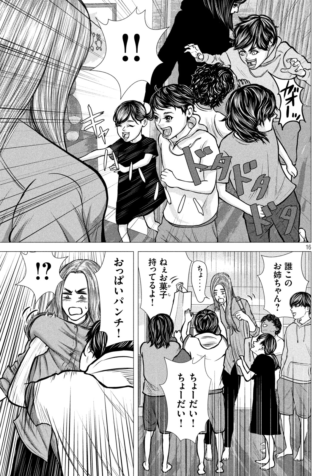 The After Yakuza Story - Chapter 1 - Page 16