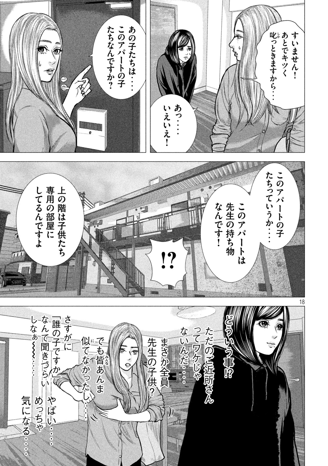 The After Yakuza Story - Chapter 1 - Page 18