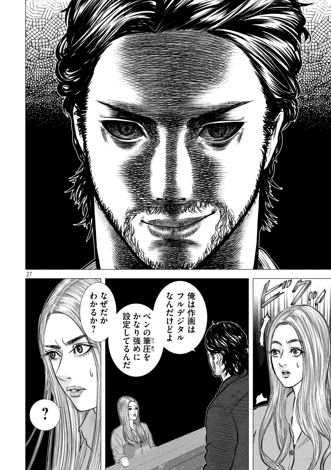 The After Yakuza Story - Chapter 1 - Page 27