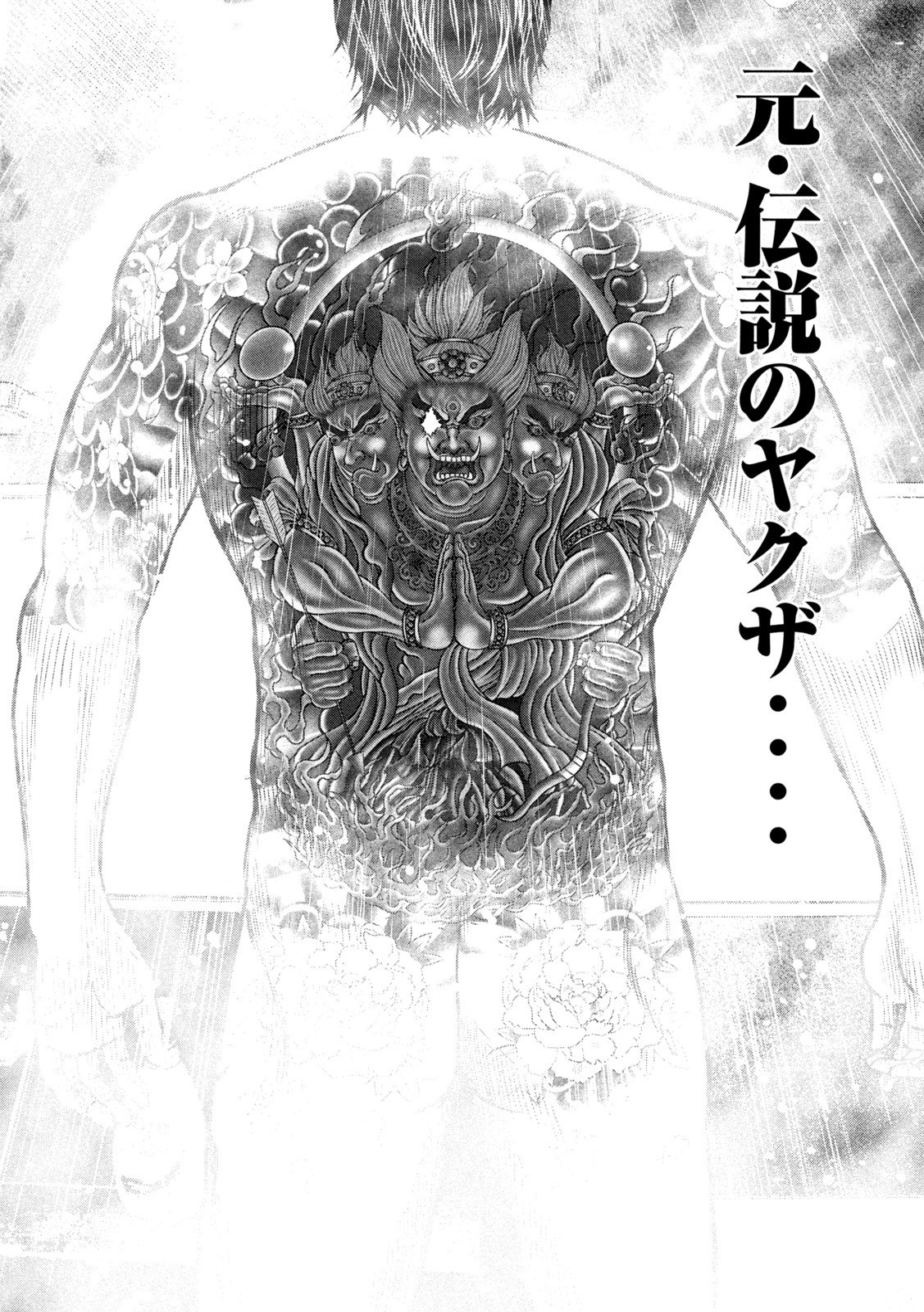 The After Yakuza Story - Chapter 1 - Page 41