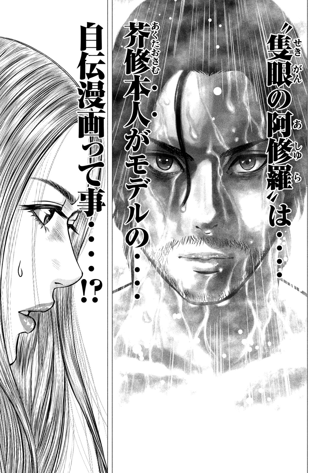 The After Yakuza Story - Chapter 1 - Page 42