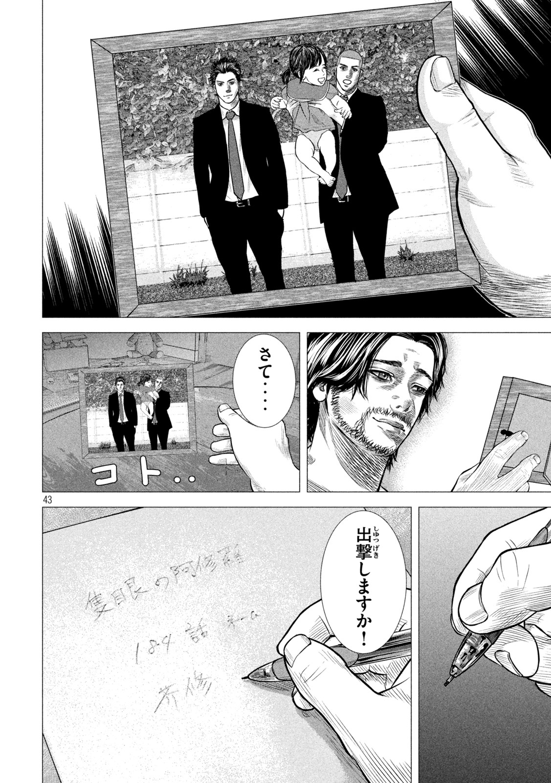 The After Yakuza Story - Chapter 1 - Page 43