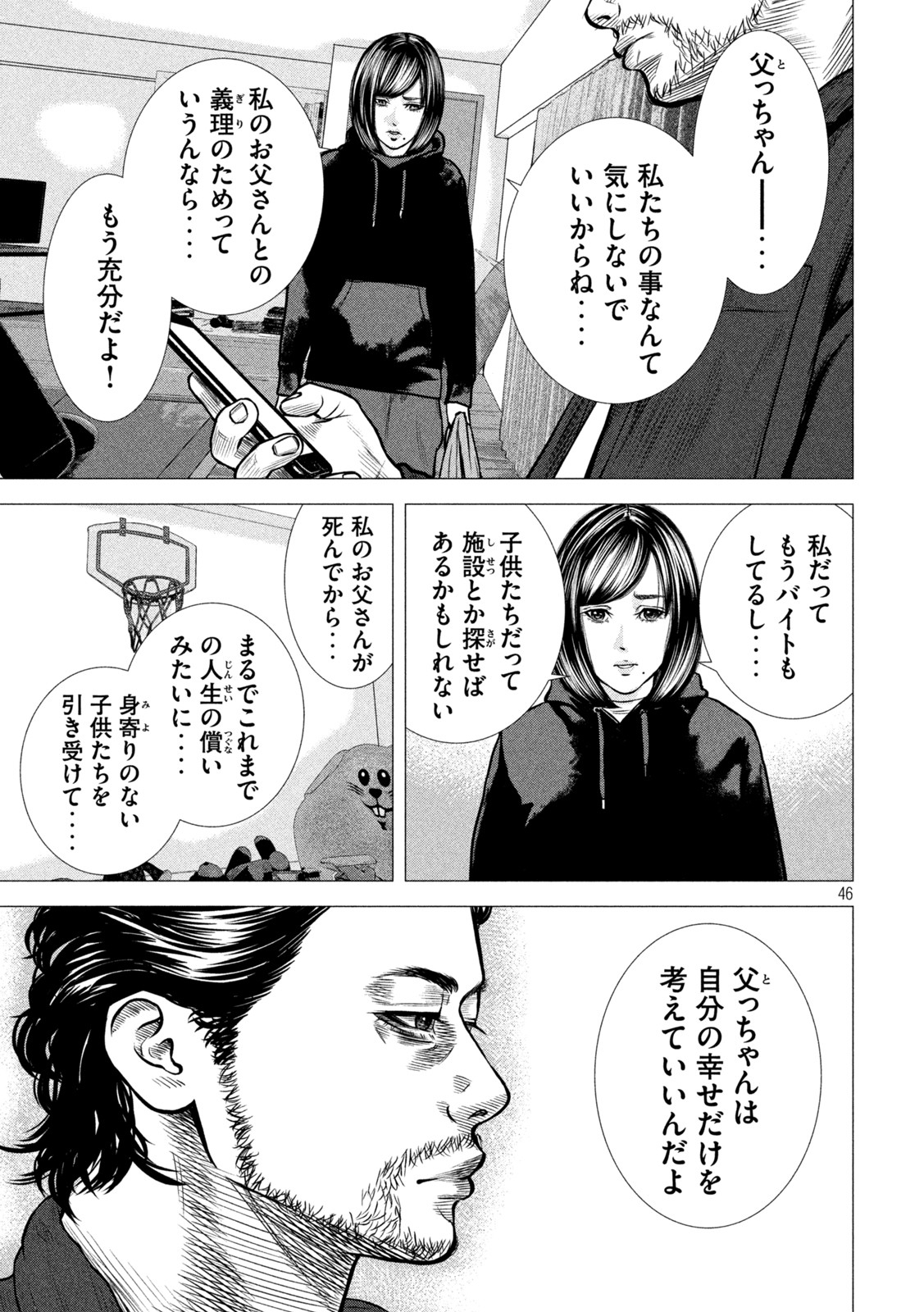 The After Yakuza Story - Chapter 1 - Page 46