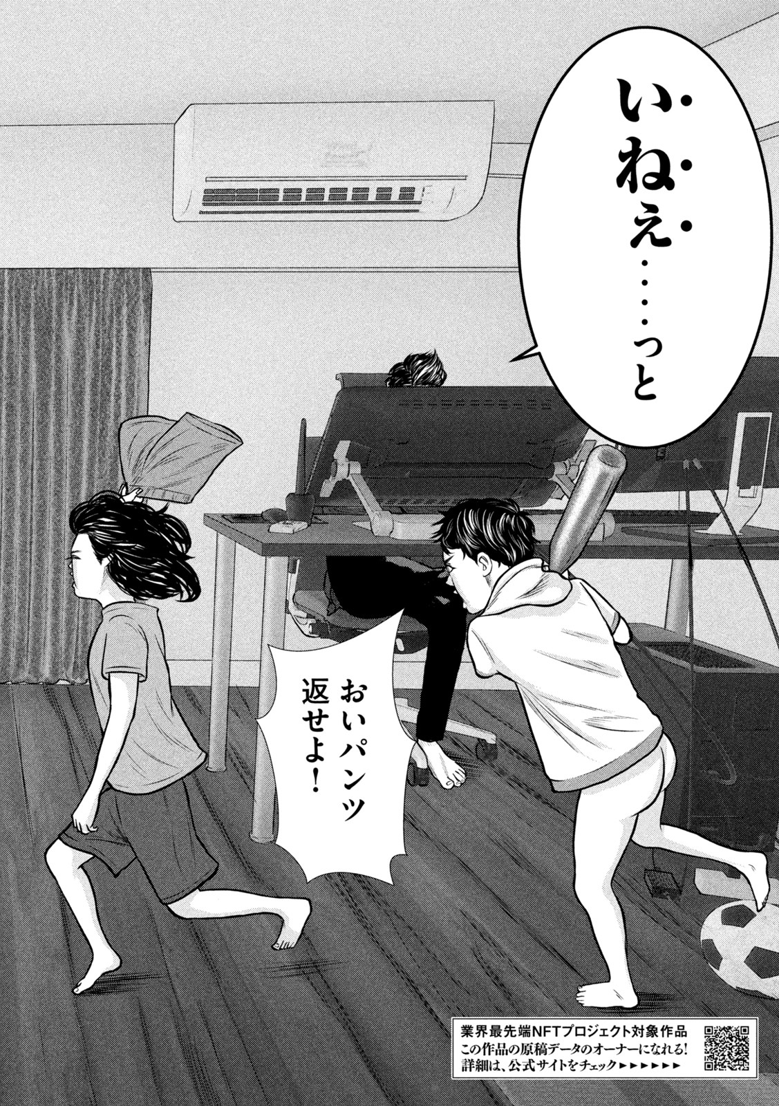 The After Yakuza Story - Chapter 1 - Page 5