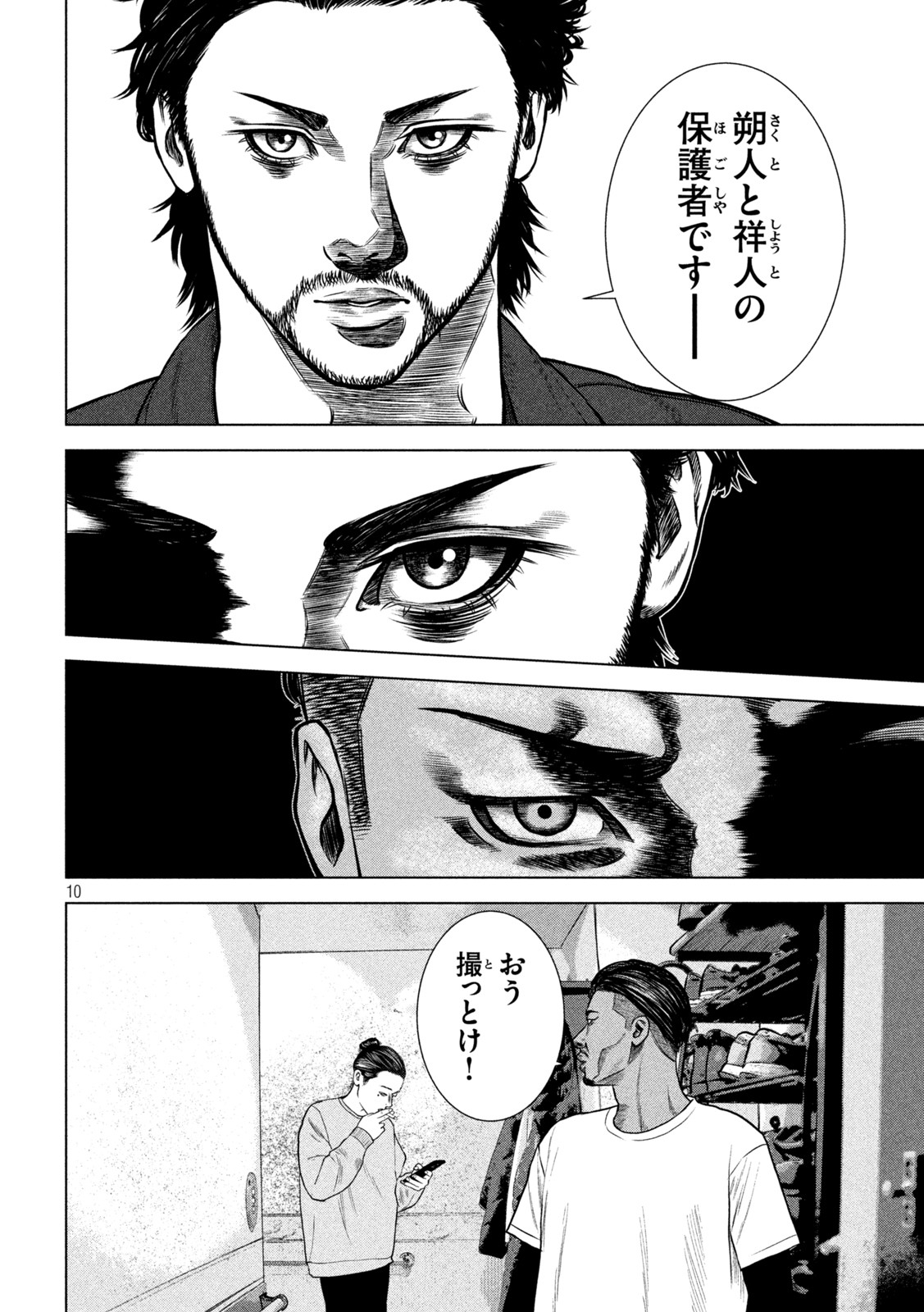 The After Yakuza Story - Chapter 10 - Page 10