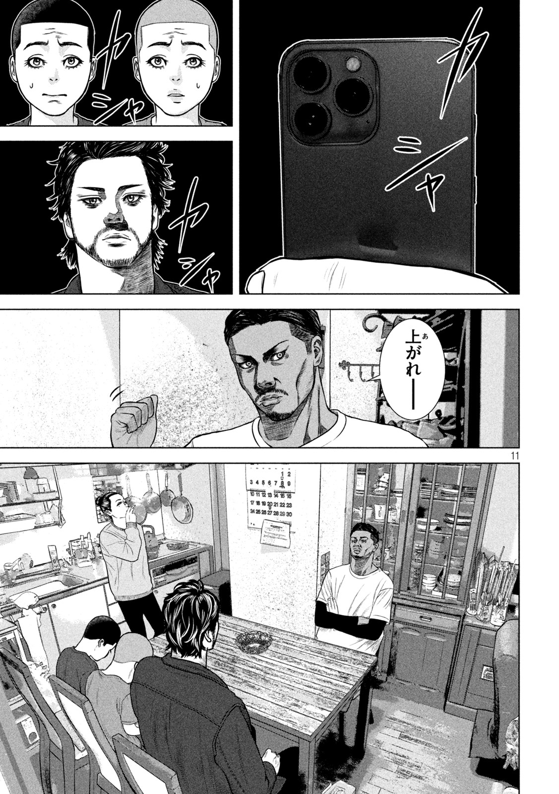 The After Yakuza Story - Chapter 10 - Page 11